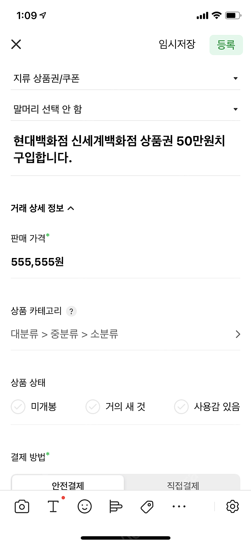 현대백화점 신세계백화점 상품권 50만원치 구입합니다.