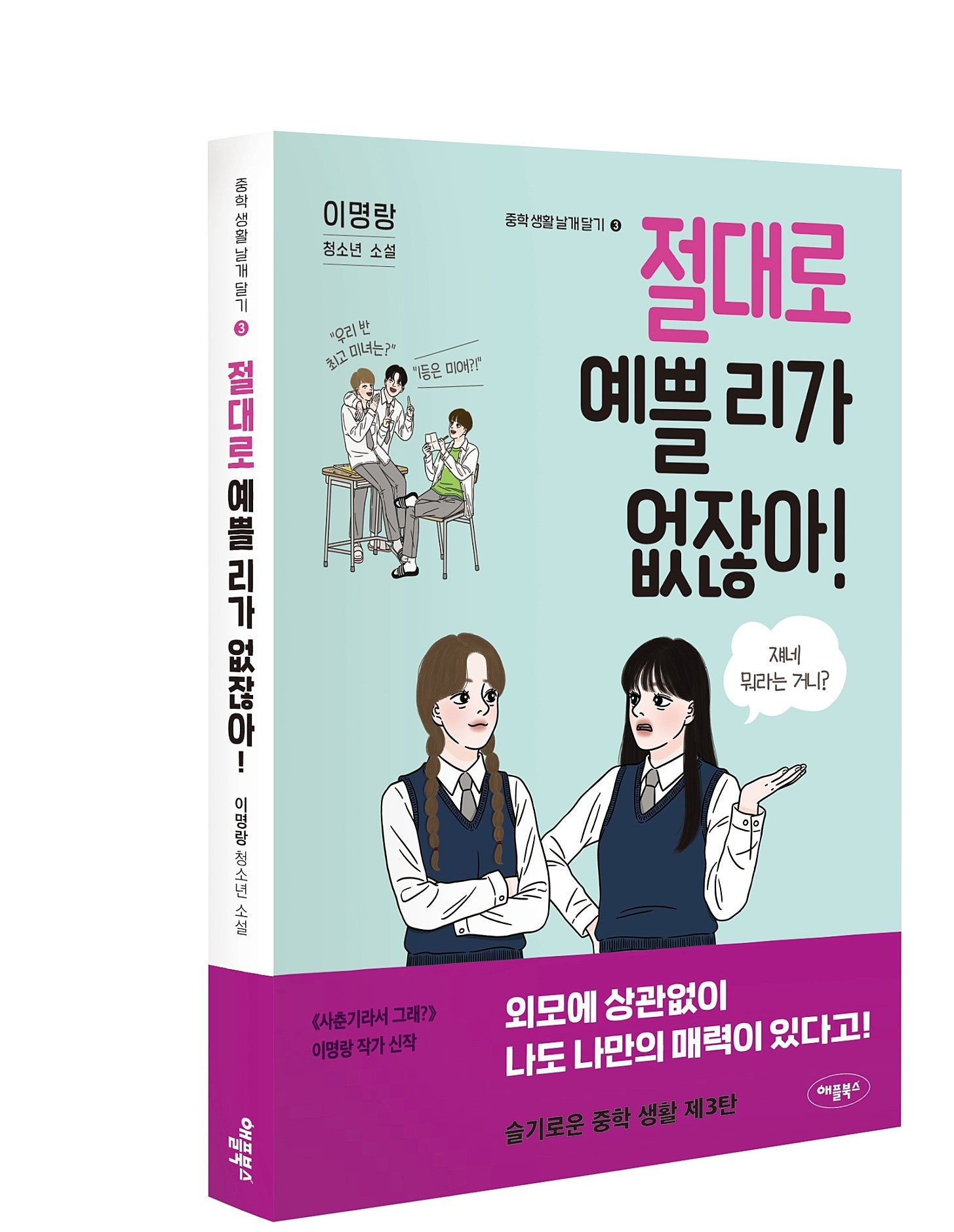 예쁠리 이미지