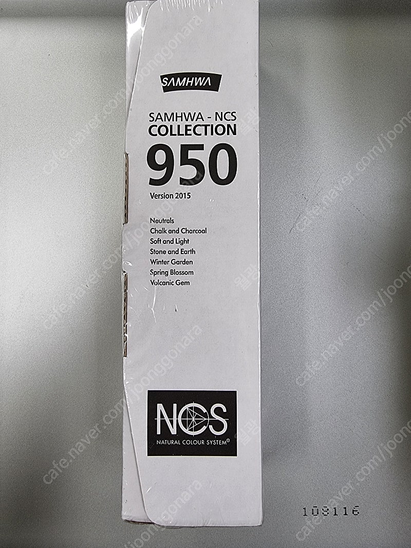 삼화페인트 NCS 칼라북 팝니다--0