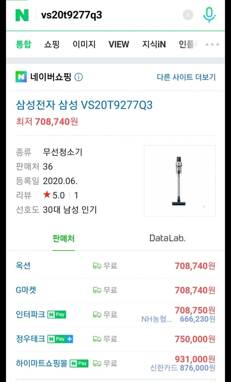 (새상품) 삼성 제트 청소기 VS20T9277Q3+ 청정스테이션 VCA-SAE90A 판매합니다.