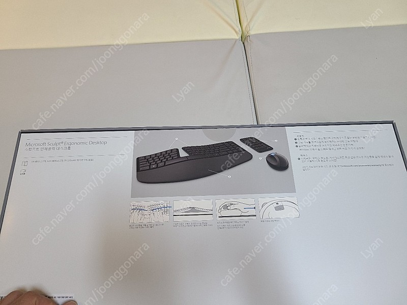 [마이크로소프트] 스컬프트 이고노믹 인체공학 키보드 마우스(L5V-00023) 미개봉 새제품