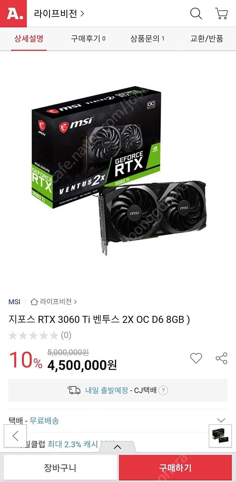 (개인) 고사양 게이밍 컴퓨터 팔아요. 10400F + RTX 3060TI