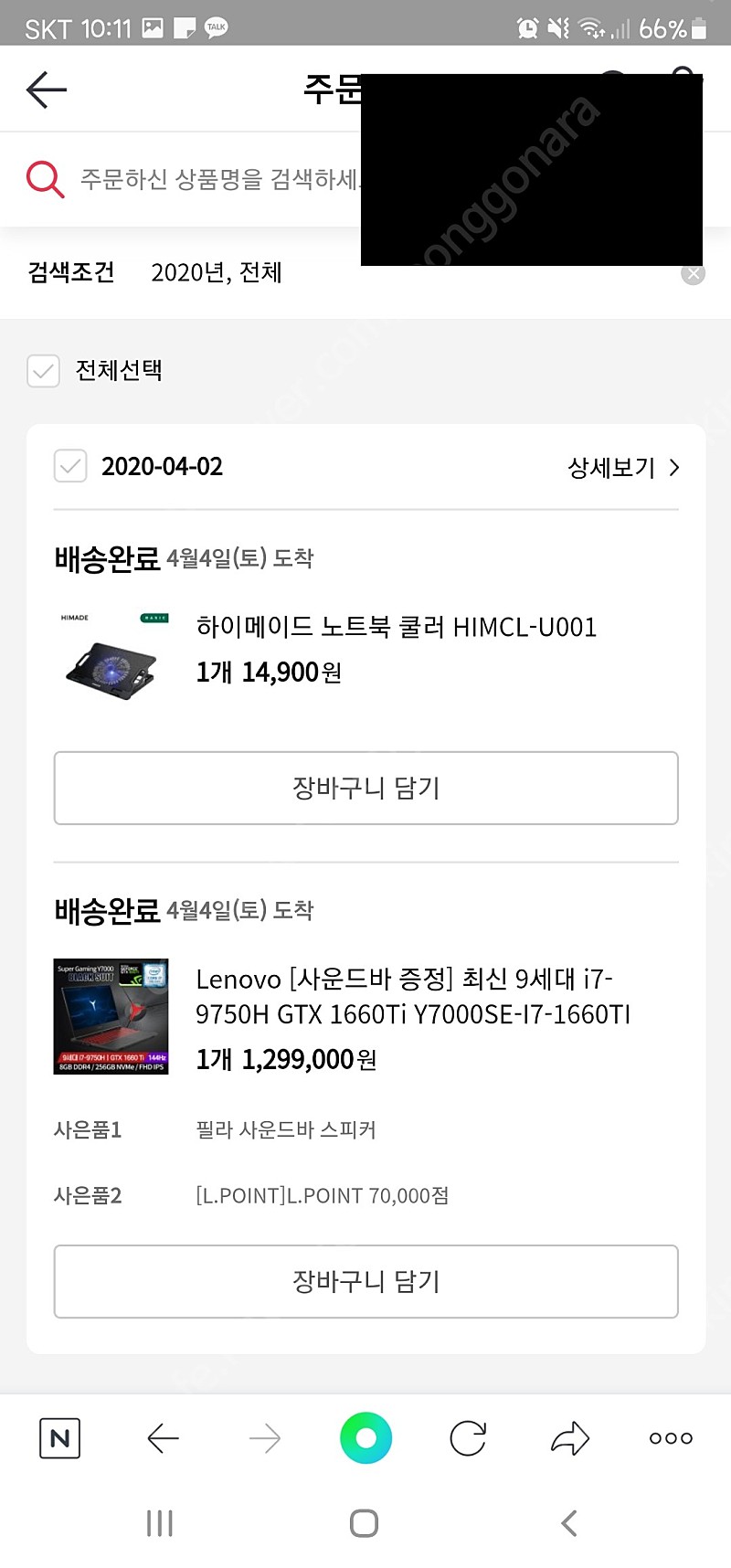 레노버 노트북 레노버 y7000 판매합니다