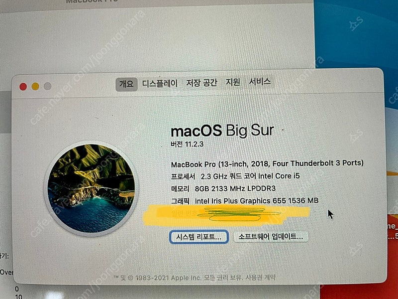 맥북프로 13인치 터치바 256gb