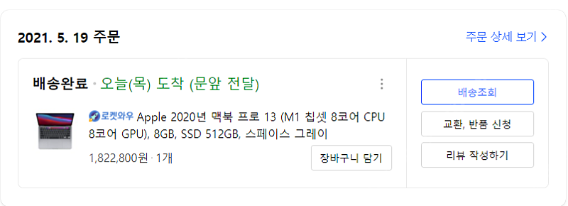 (인천/구월동) 맥북프로 2020 13 터치바 미개봉 i5 10세대 / 램16 / SSD 512GB