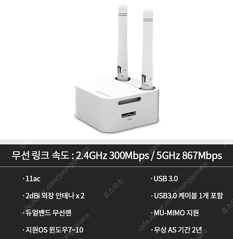 아이피타임(IPTIME) A3000UA 무선랜카드 미개봉 급처