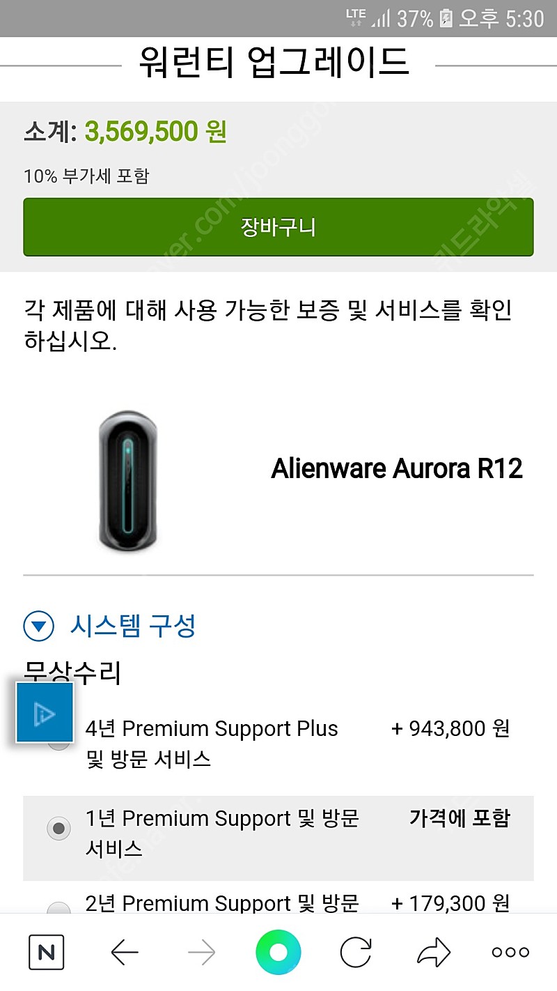 에얼리언웨어 aurora r12 i5 11세대 rtx3080 ram64g (32x2) 1000w파워 수냉cpu 무선랜블투스내장 z490보드 i9까지 확장가능 완본체 예약판매