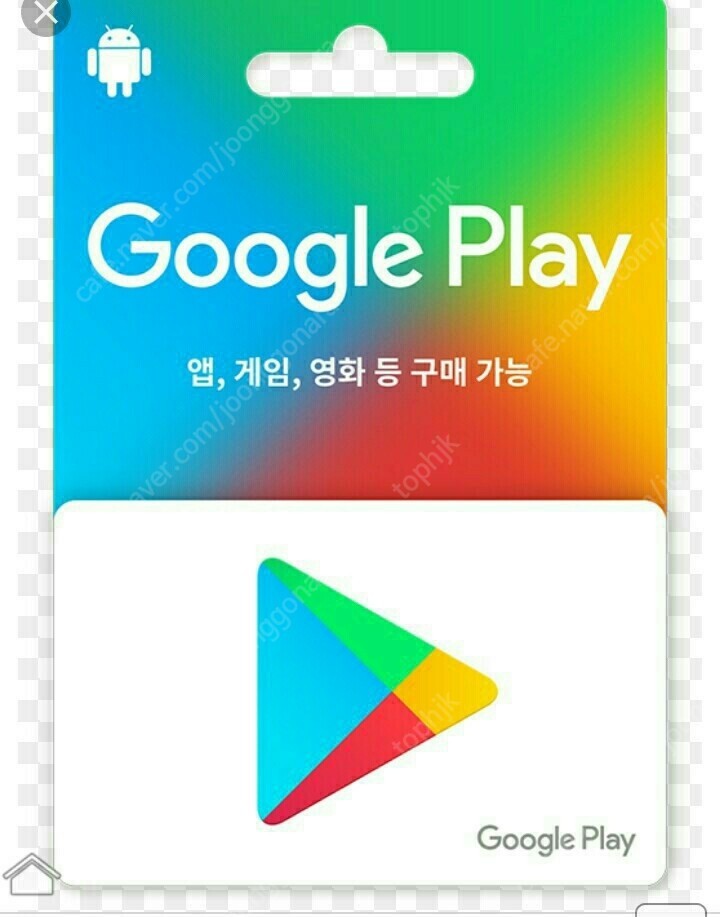 구글기프트카드 3만원권 5천원권