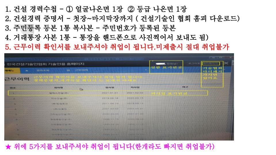 하남직업소개소 이미지