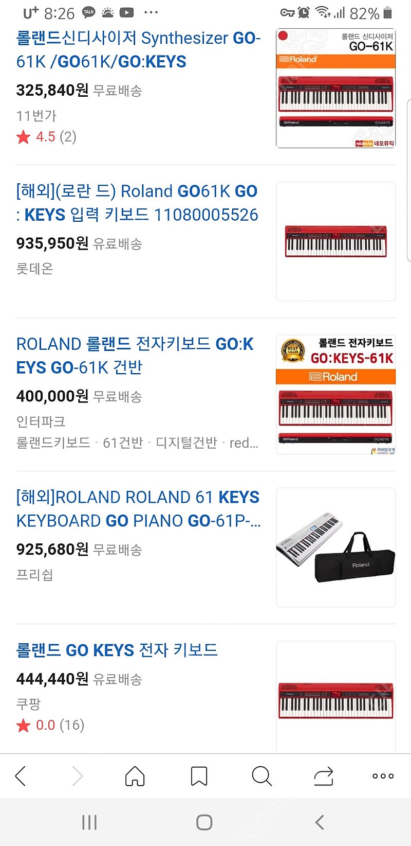 롤랜드 go keys