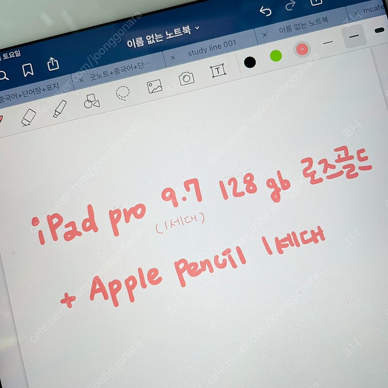 아이패드 프로 9.7 128gb wifi + 애플펜슬 1세대