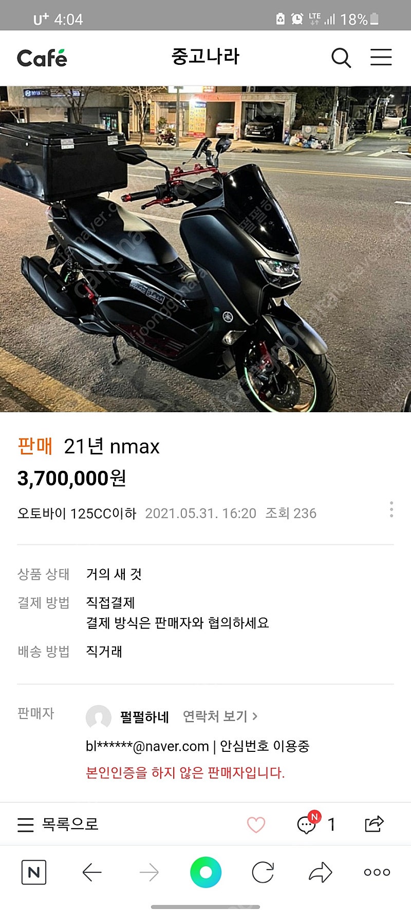 nmax 21년 신형 370만원 사기 안동