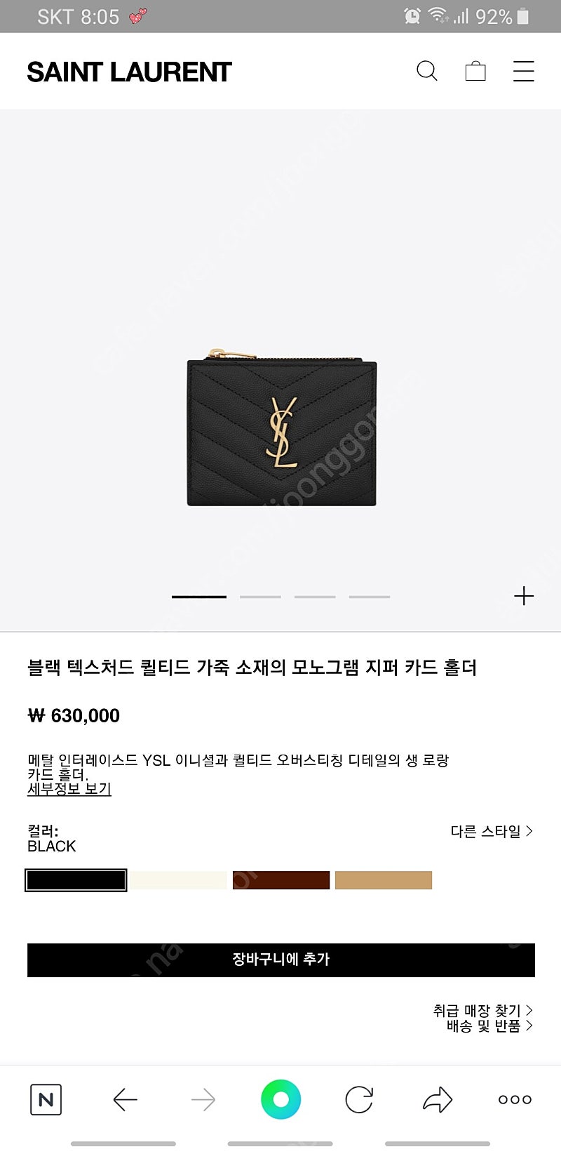 YSL 입생로랑 카드지갑 미니지갑 새상품판매