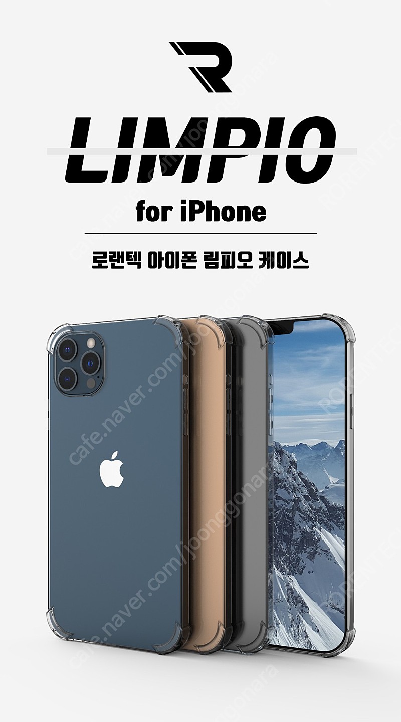 [판매] 아이폰12 프로 맥스 미니 투명 범퍼케이스 새상품 초특가 판매