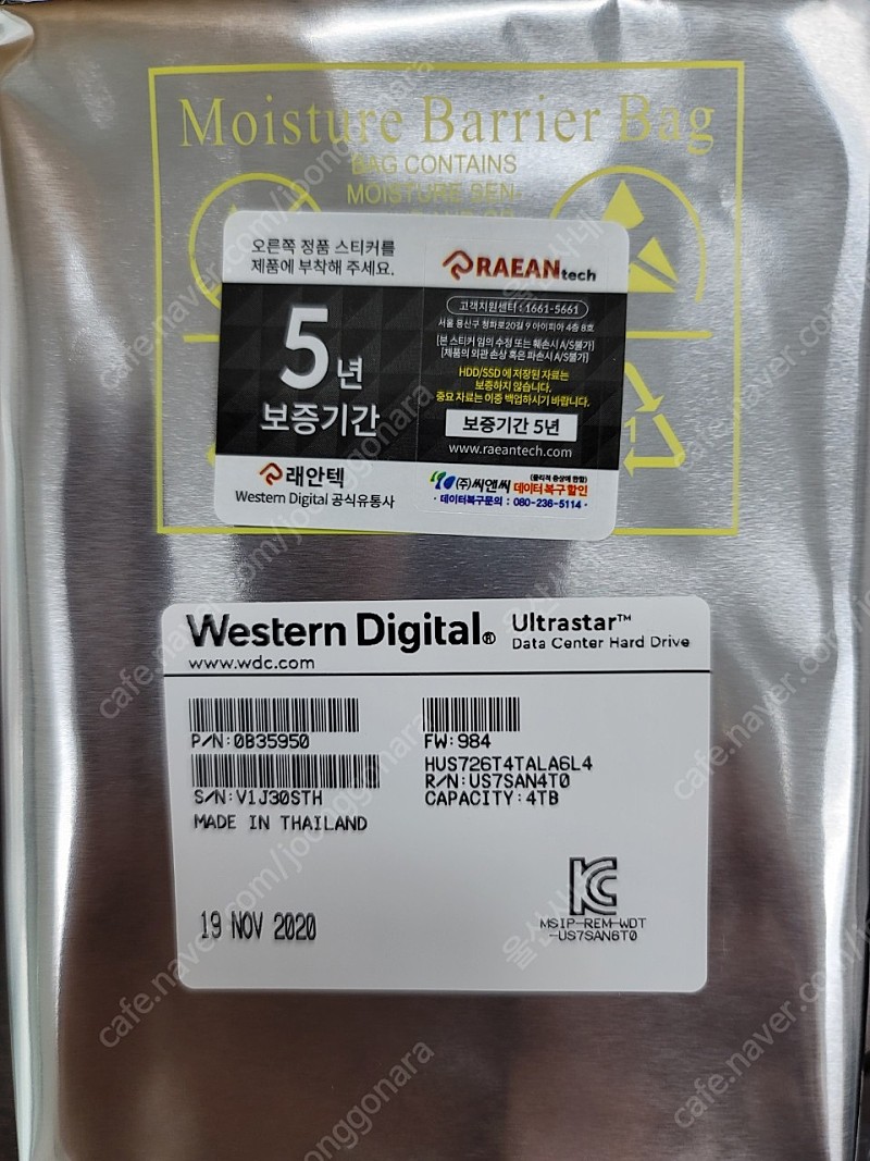 WD Ultrastar 4TB 미개봉 제품