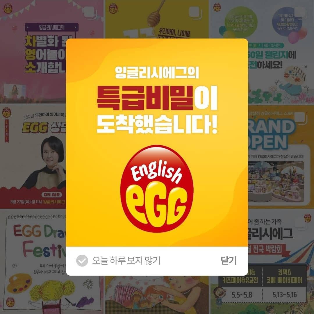 잉글리시에그 이미지