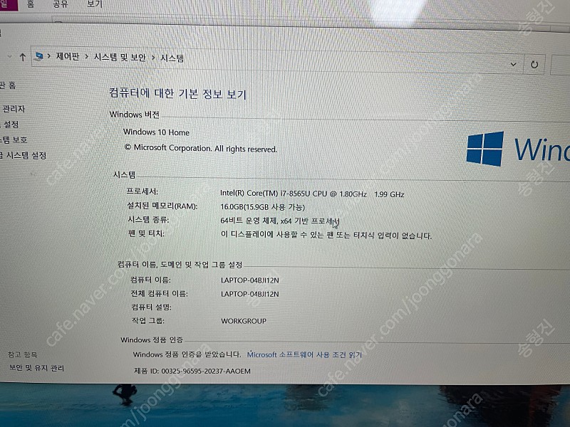 삼성노트북9 ALWAYS NT950XBE-X716A 판매합니다.