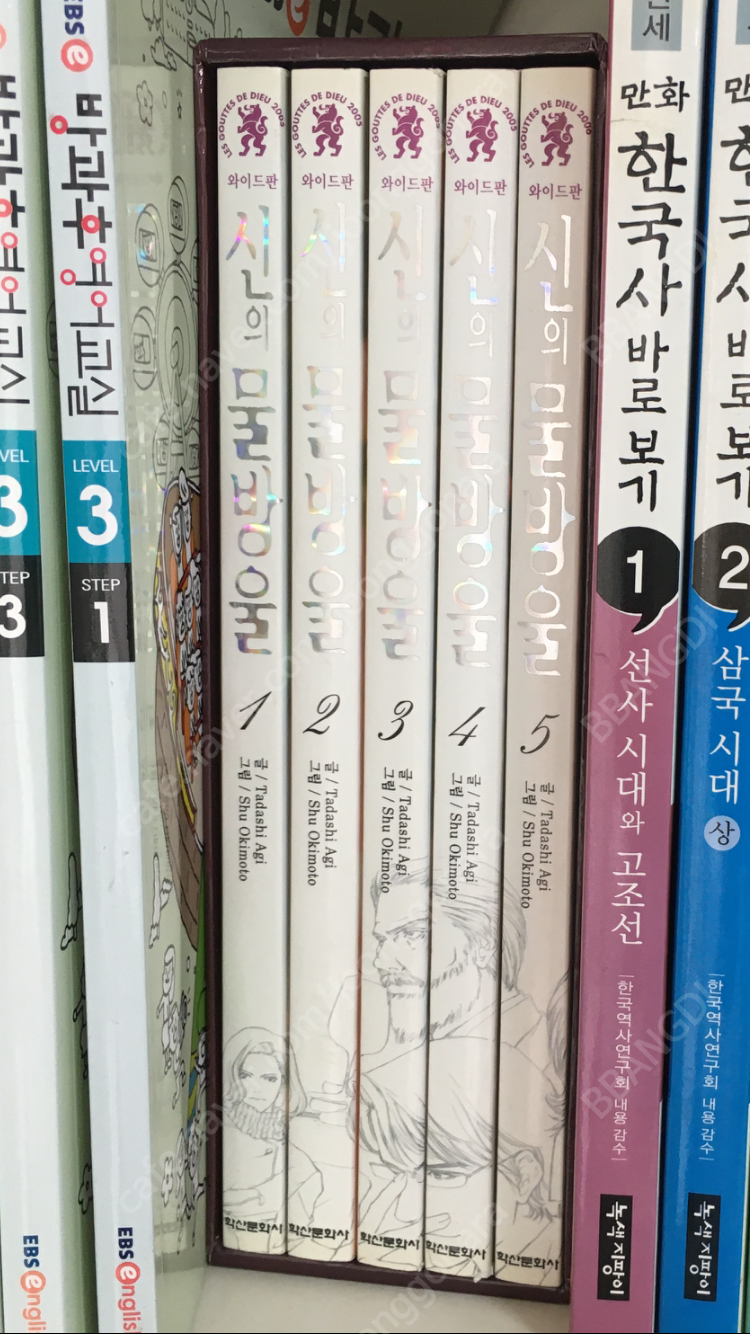 신의물방울 와이드판(1-5권) 9,000원