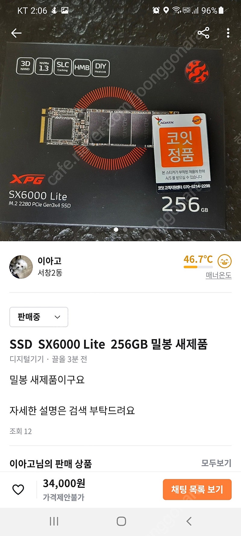 SSD SX6000 Lite 256GB 33000원/SSD SN550 500GB 60000원