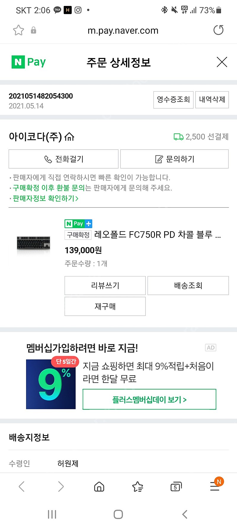 레오폴드 FC750R PD 차콜블루 저소음적축 키보드 판매합니다.
