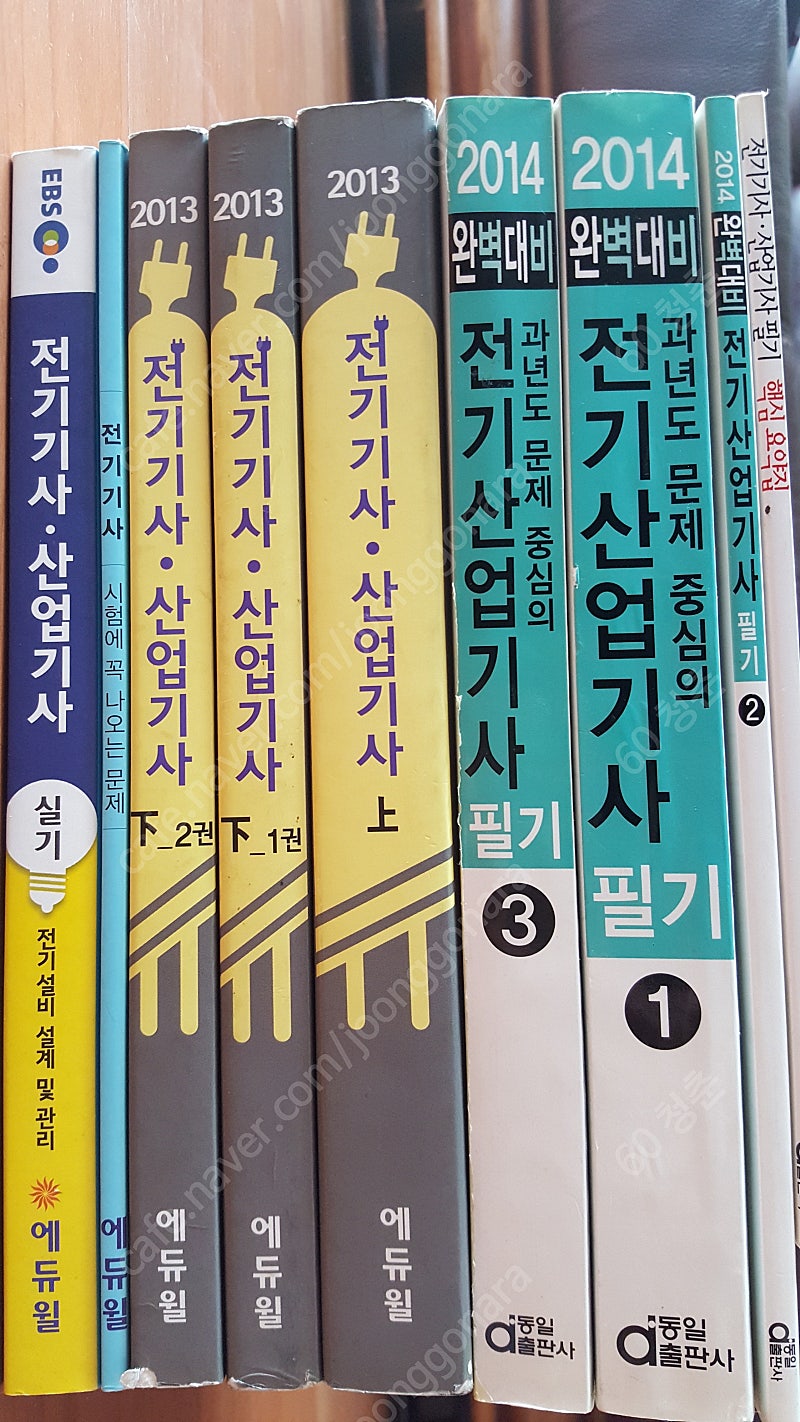 전기 산업기사, 기사 필기 10,000