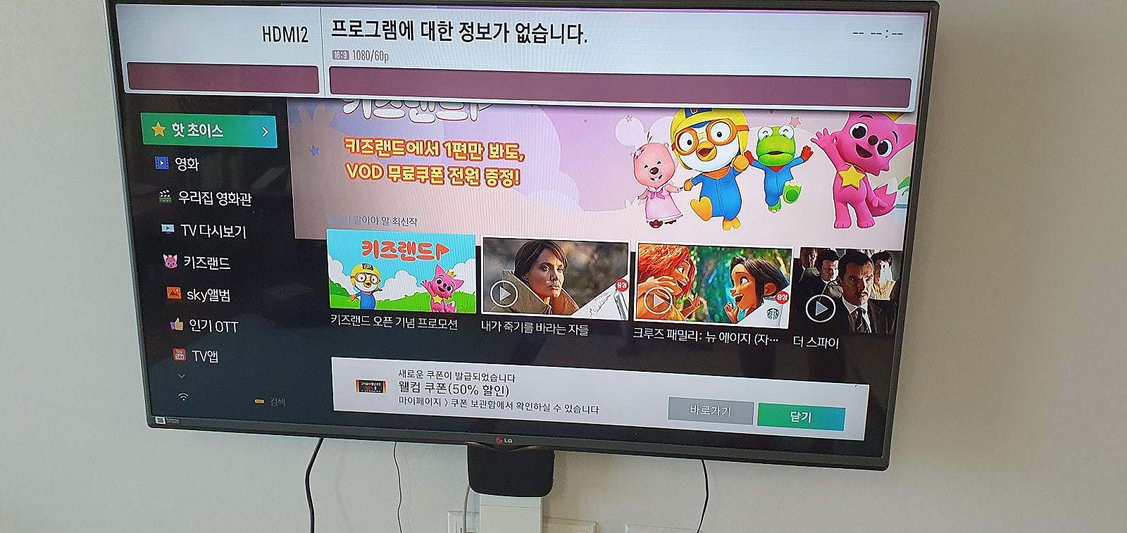 인천 kt skylife 인터넷가입현금사은품 솔직한 설치후기 이미지 2