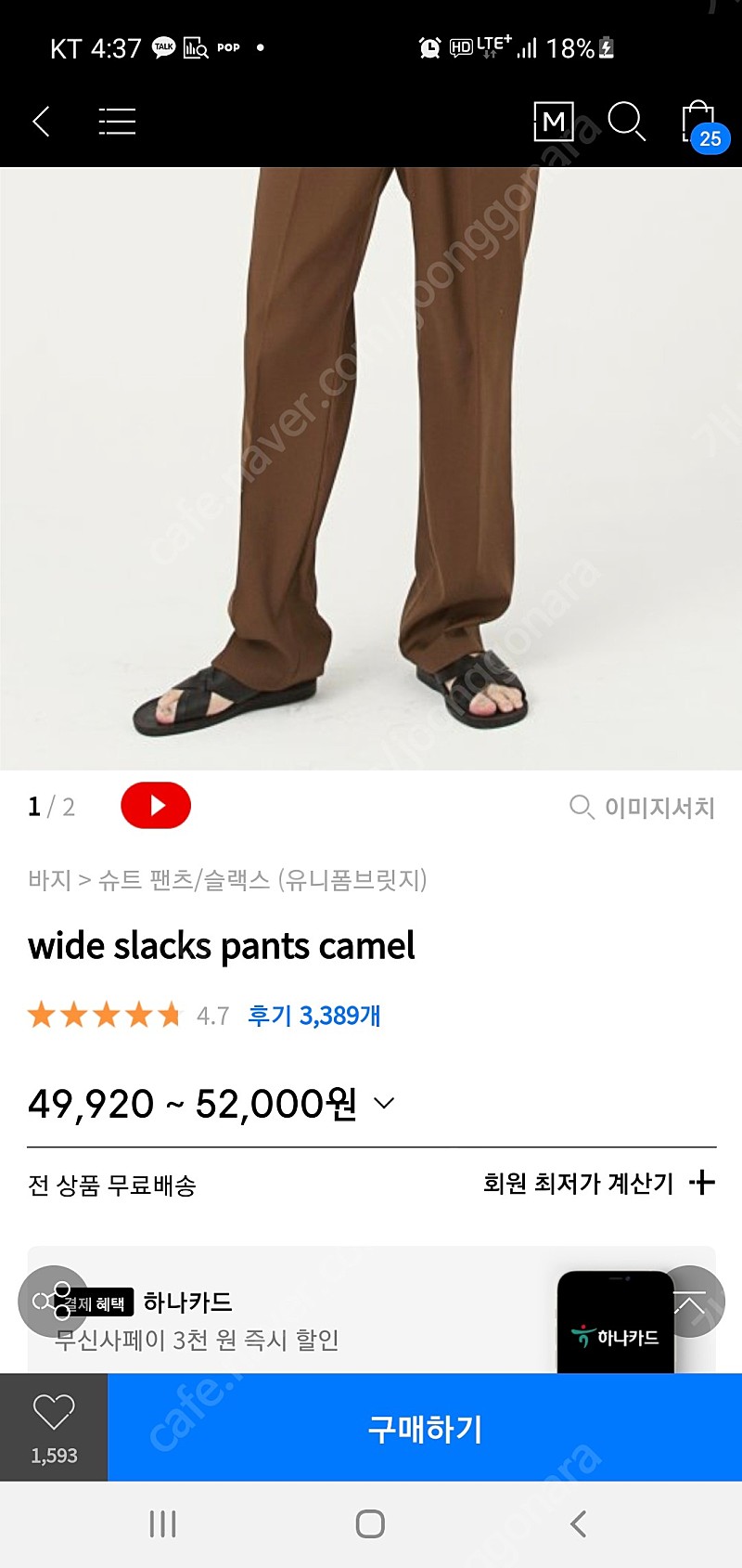 무신사 유니폼 브릿지 m사이즈 와이드 슬랙스 (새것)wide slacks pants camel