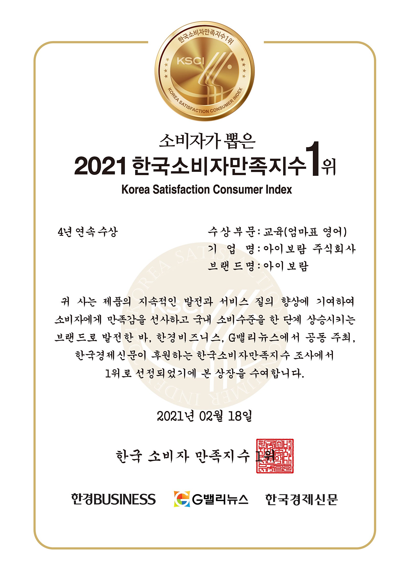 아이보람목동 이미지