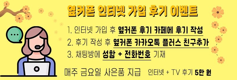 해남 lgu+ 인터넷가입현금사은품 설치 후기 이미지 3