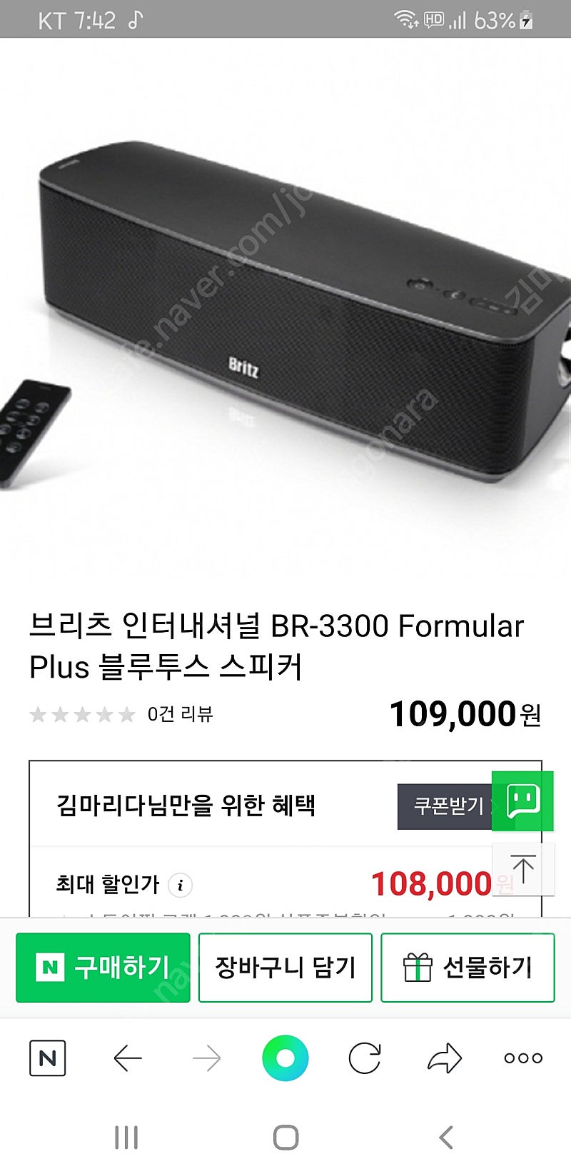 브리츠 BR-3300 블루트스스피커 판매합니다