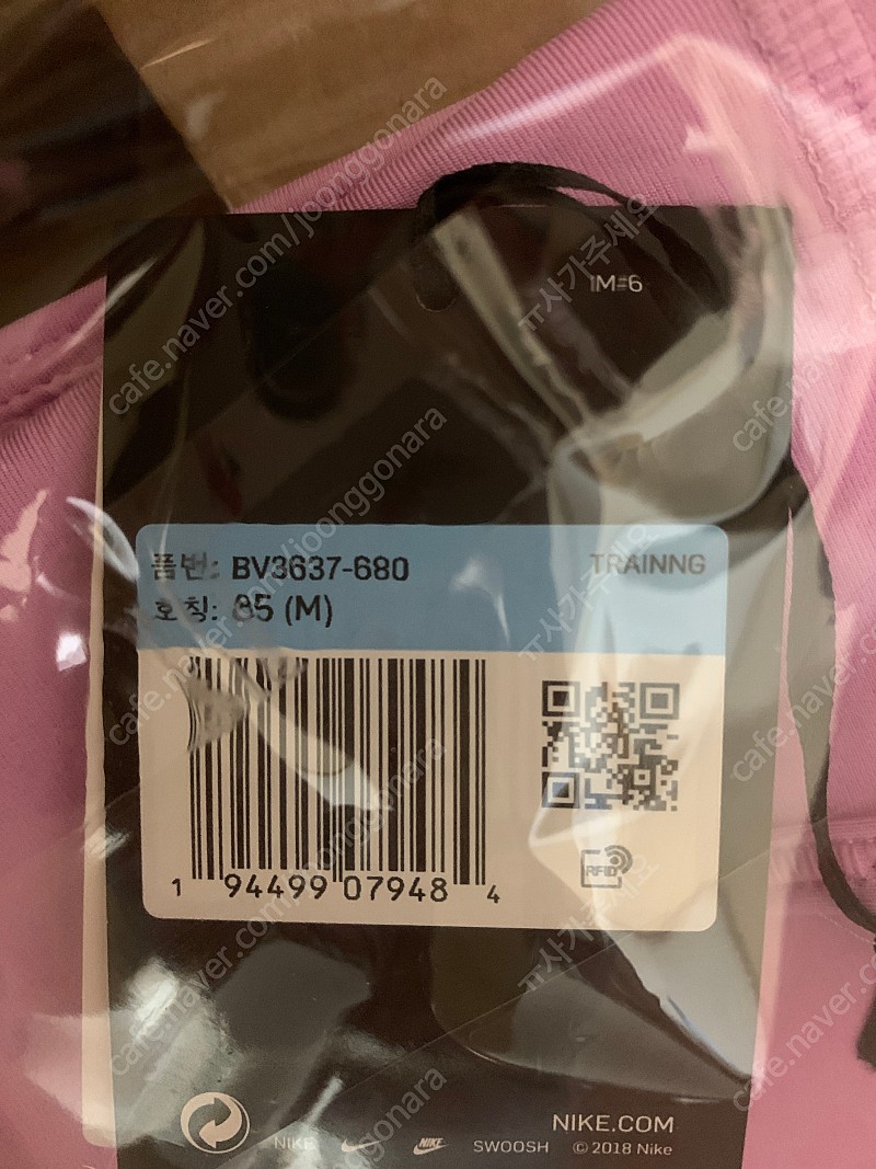 나이키 스우시 핑크 85m 새상품(가격인하2.3만원->2만)