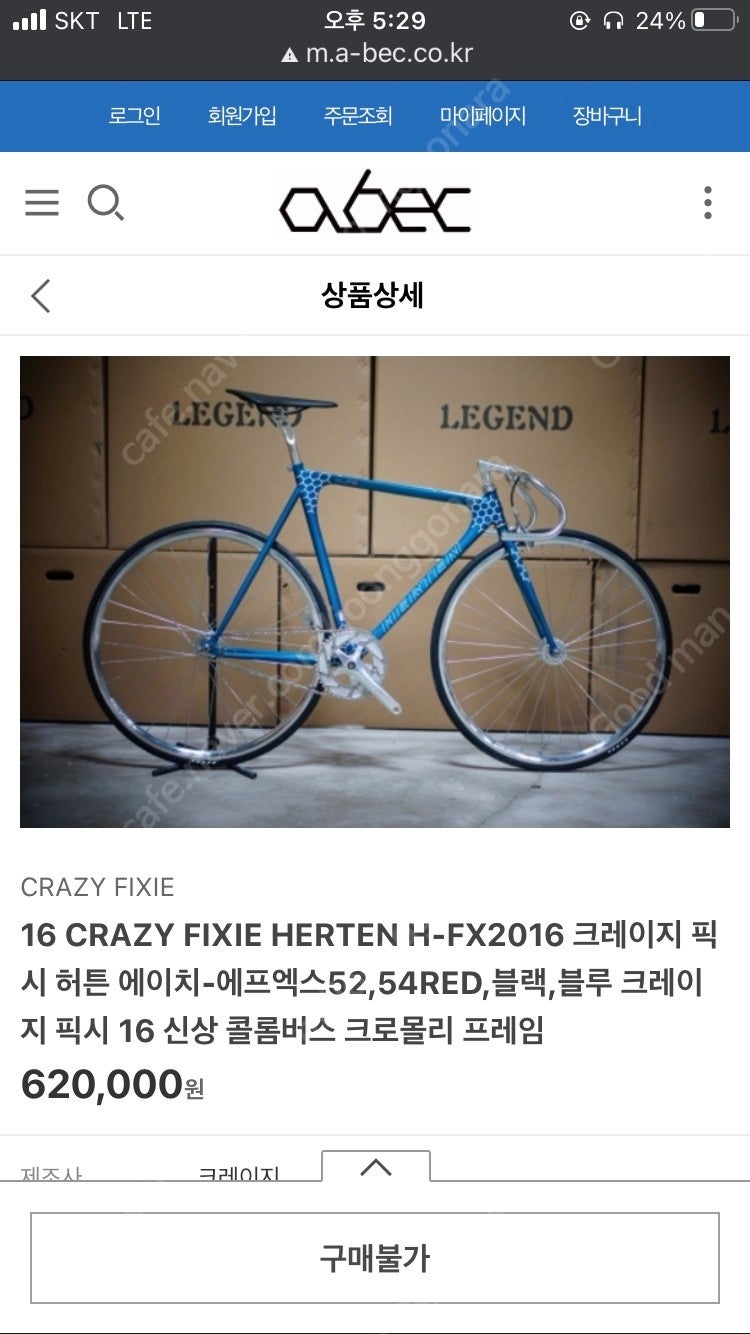크레이지허튼 픽시 자전거--0