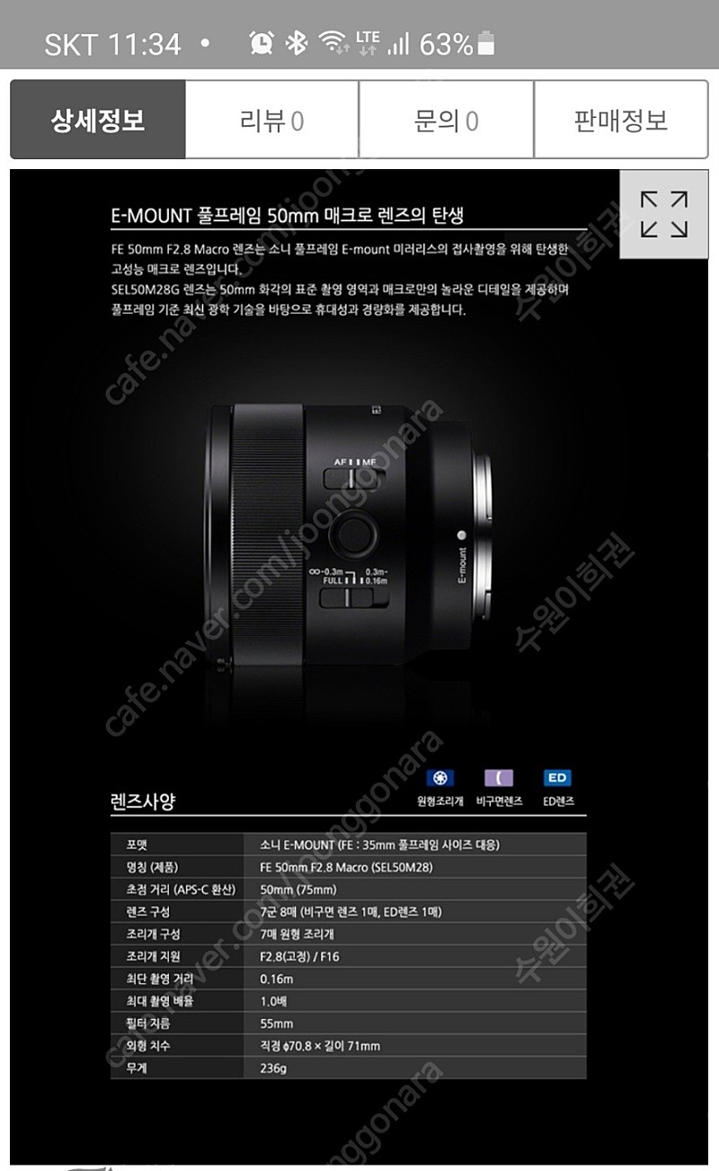 (정품) 소니 풀프레임 50mm F2,8 매크로 렌즈 판매