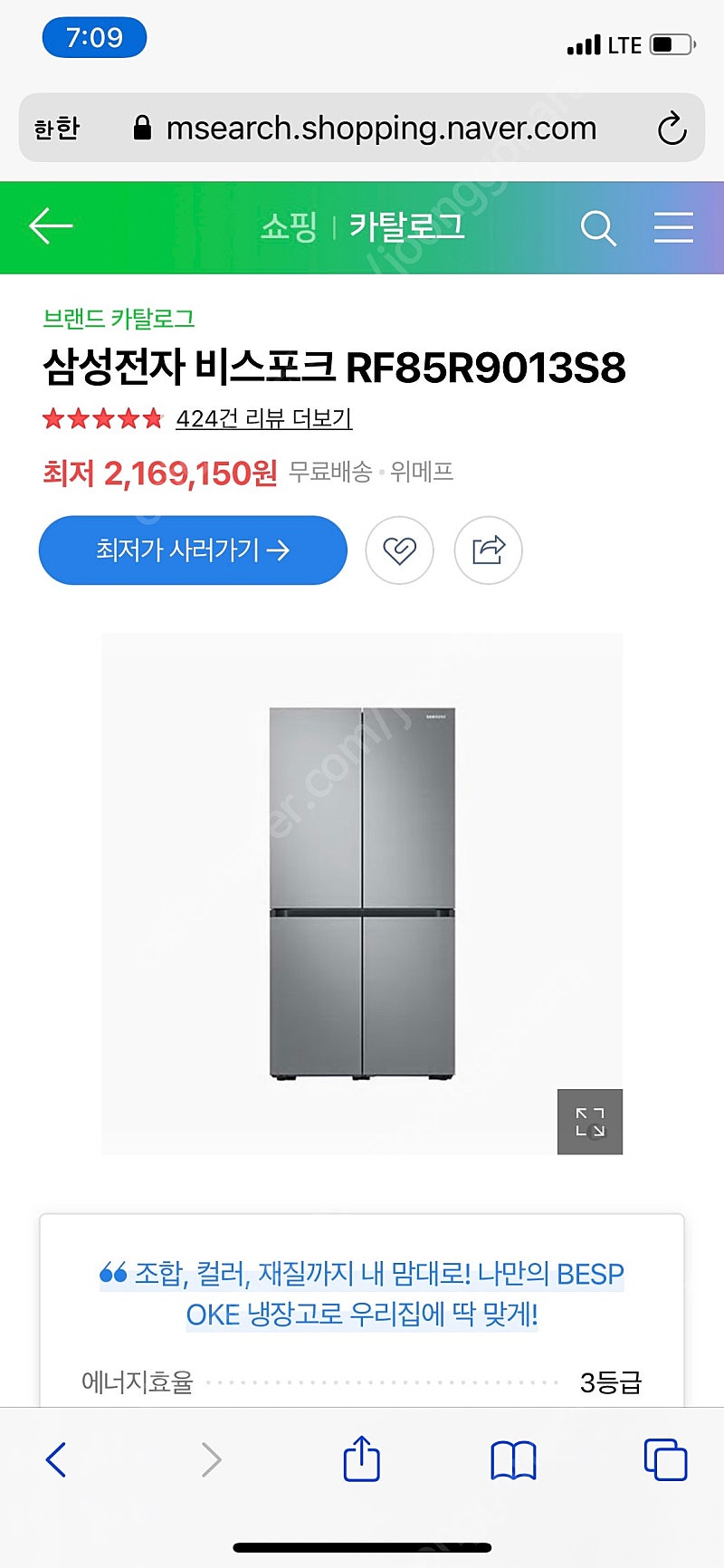 삼성 비스포크 프리스탠딩 4도어 냉장고