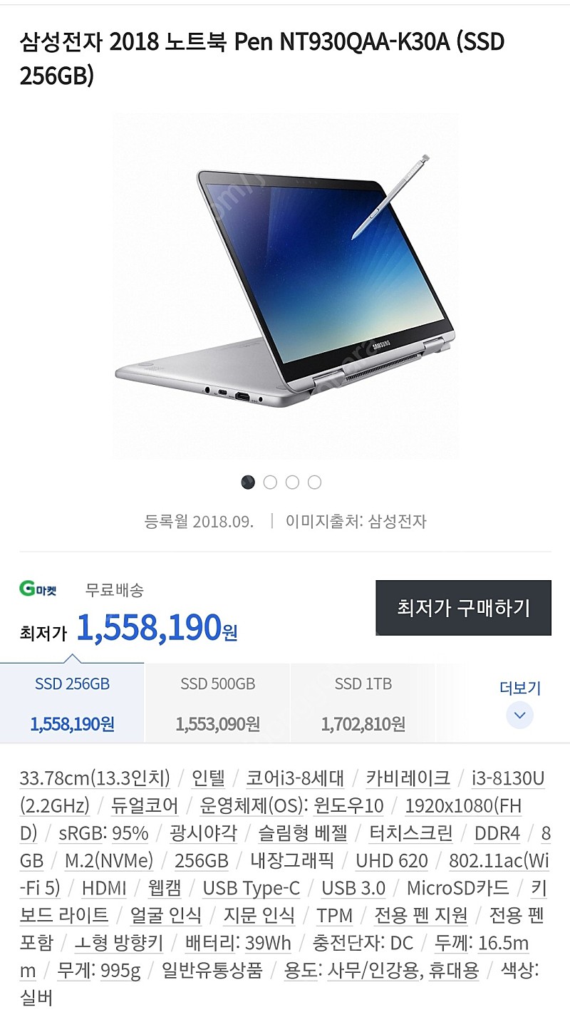 삼성 노트북 펜 판매합니다 (930qaa)