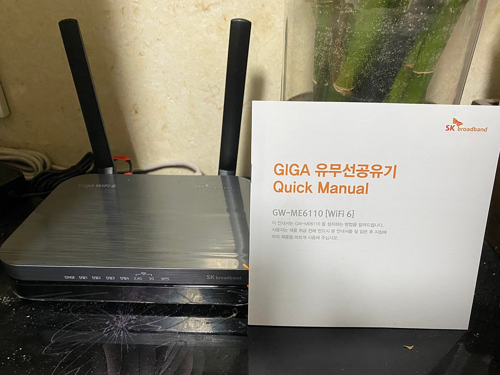 서울 sk 인터넷가입현금사은품 솔직한 설치후기 이미지 3
