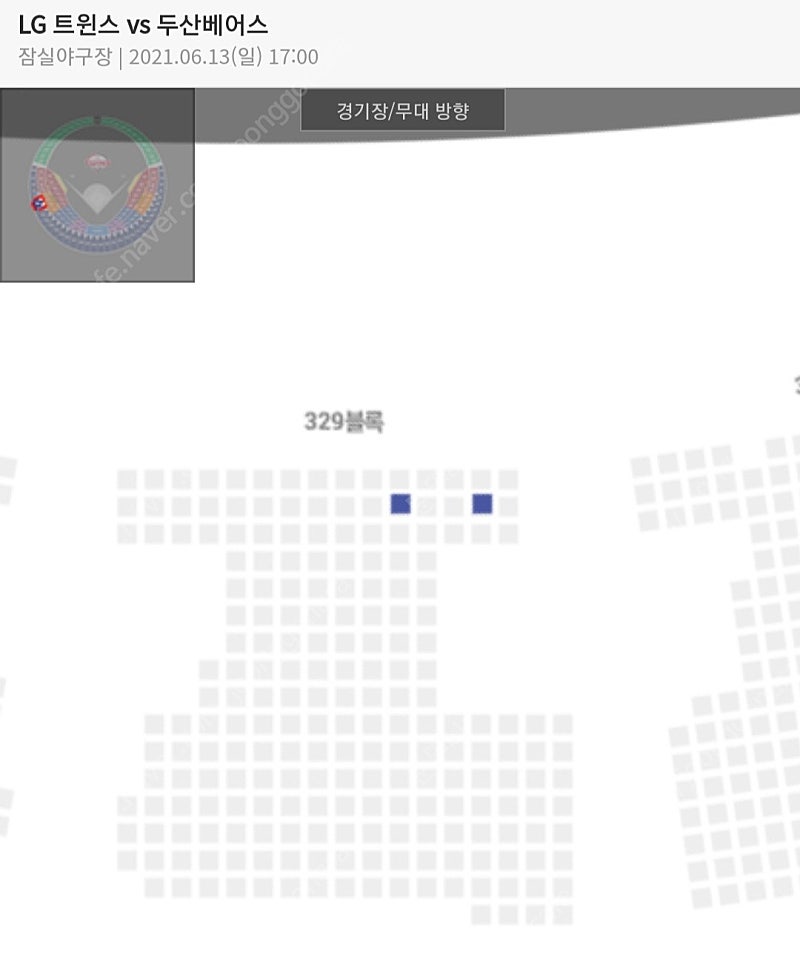 6월 13일 두산 VS 엘지 경기 1,3루 티켓교환희망합니다.