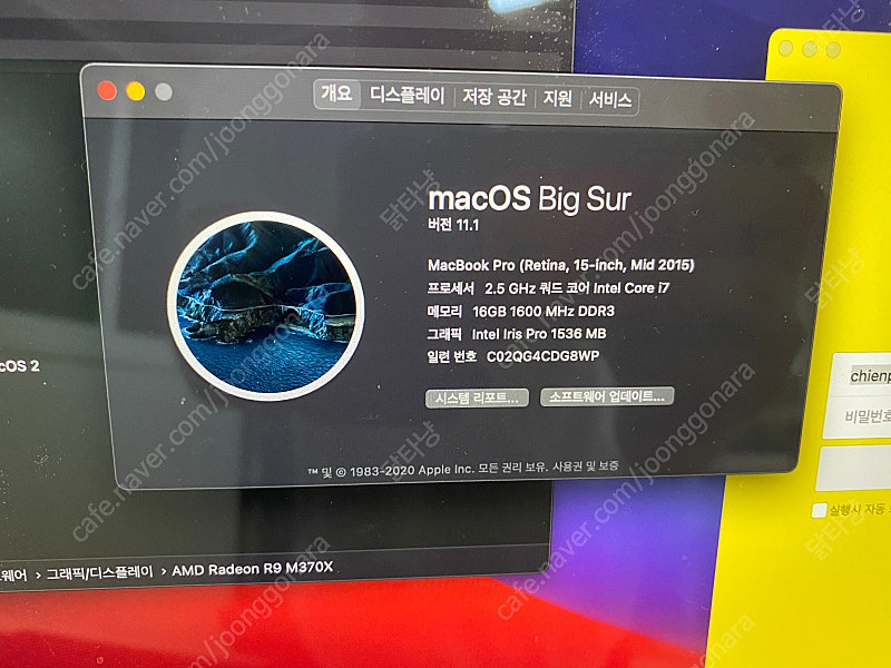 맥북프로(Mac Book Pro) 15인치 2015 mid 고급형 90만