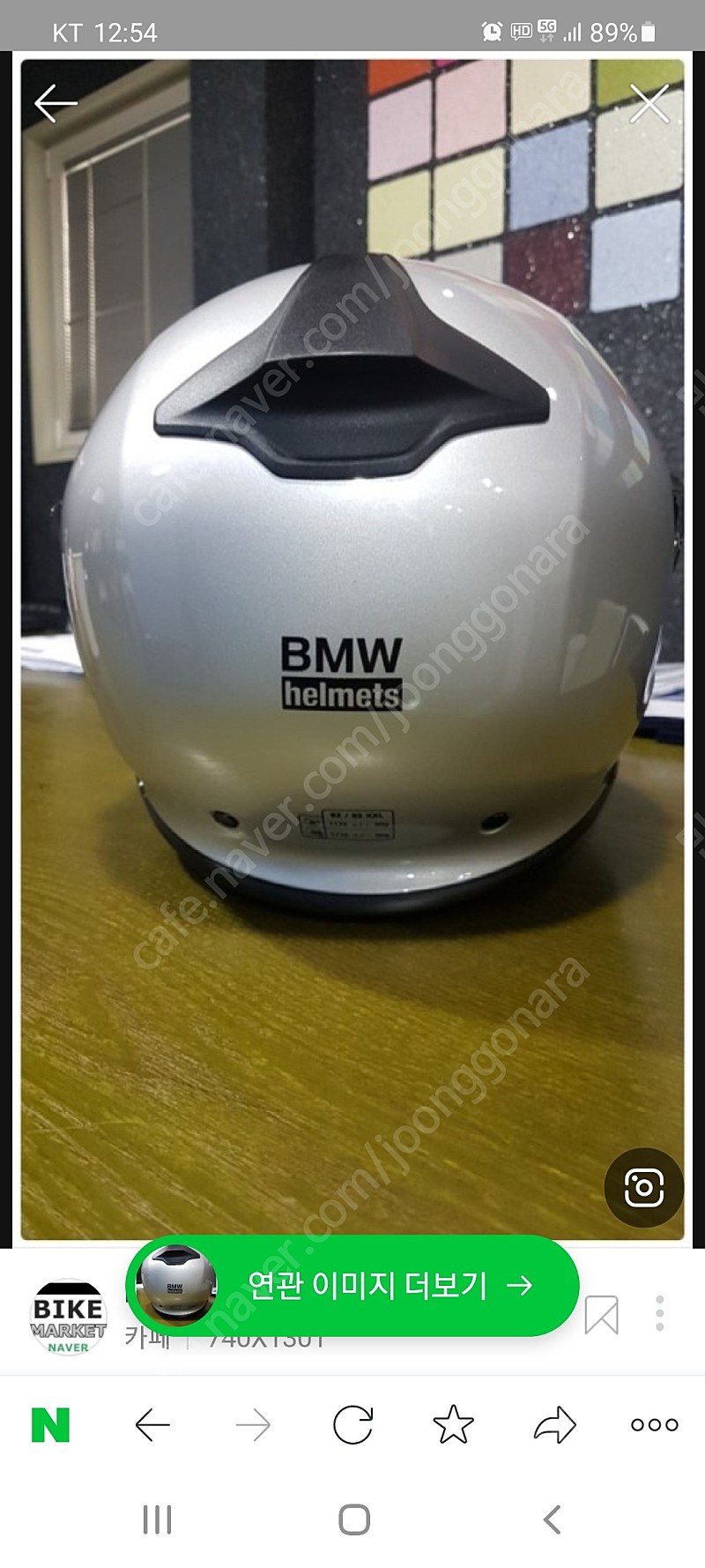 (삽니다) BMW 시스템7 카본헬멧 2XL