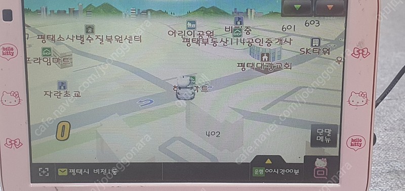 [부산]헬로키티 네비 팝니다