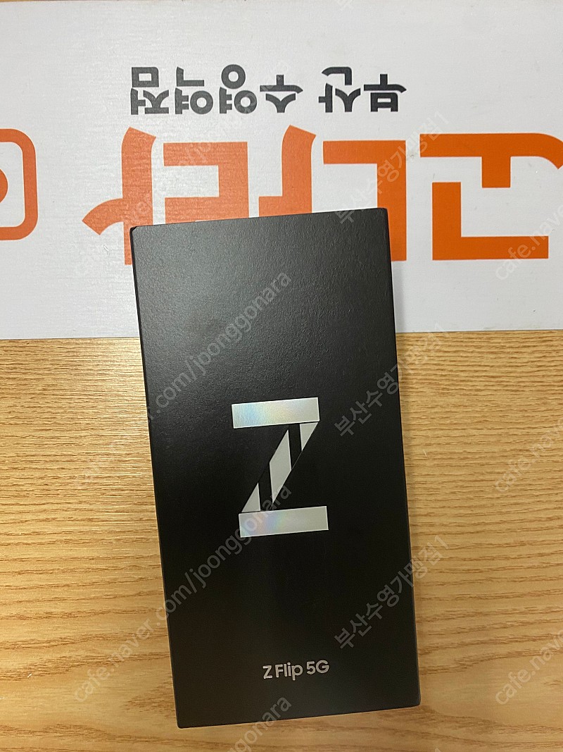부산 갤럭시제트플립 Z FLIP 5G 256 미개봉 단말기 자급제 새상품