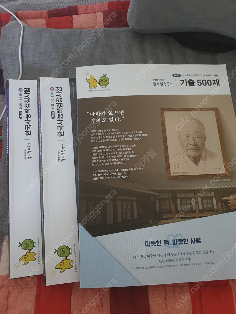 최태성 한국사 한능검 상 하 기출 500제 3권