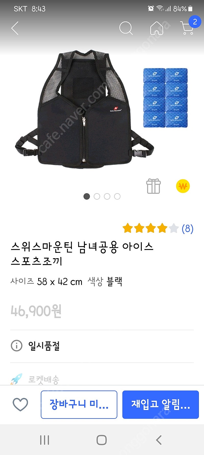 쿨링조끼 새상품 택포