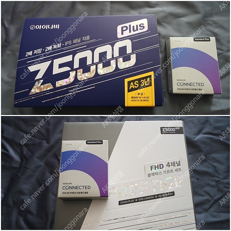 [판매] 무상AS 3년!! 아이나비 Z5000플러스 중고나라 최저가 출장장착!!