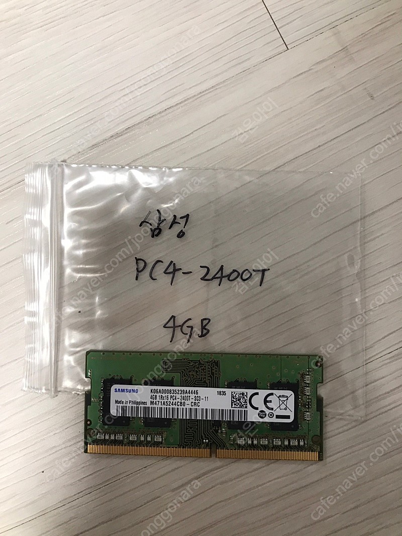 노트북 메모리 삼성 PC4-2400T 4GB