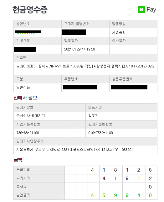 [미개봉] 갤럭시탭A 10.1 LTE(SMT-515) 미개봉