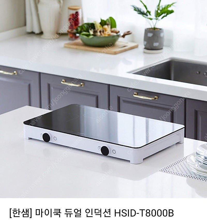 [판매]한샘 마이쿡 듀얼 인덕션 HSID-T8000B(미개봉새상품)
