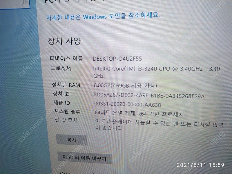 (수원광교)i3-3240 8G b75 ssd 240 hdd 1000 dvd