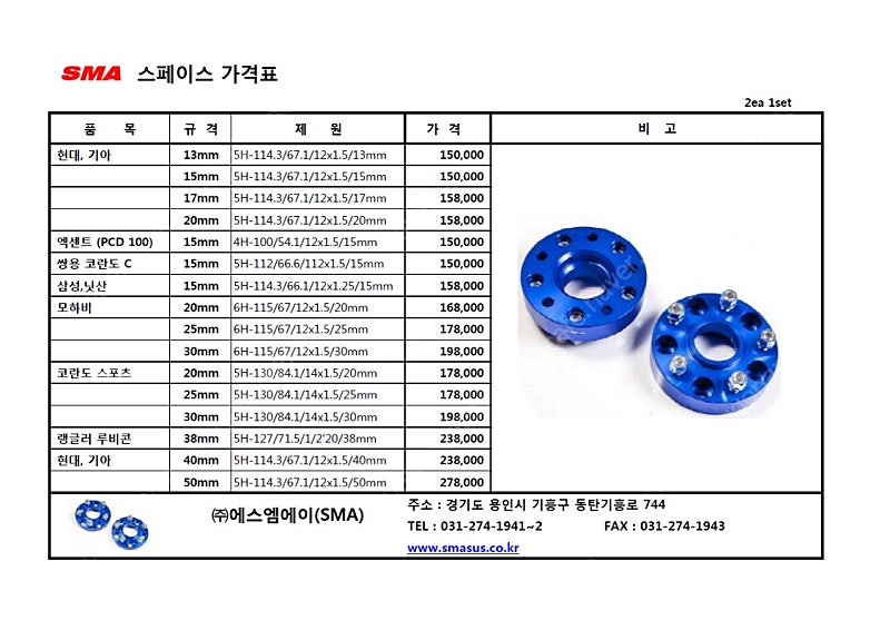 Sma 허브스페이스 25mm