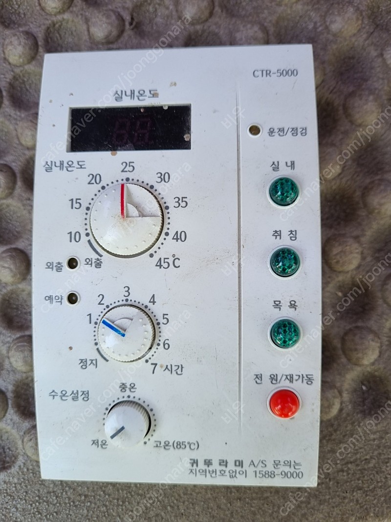 경동기름보일러 온도조절기.